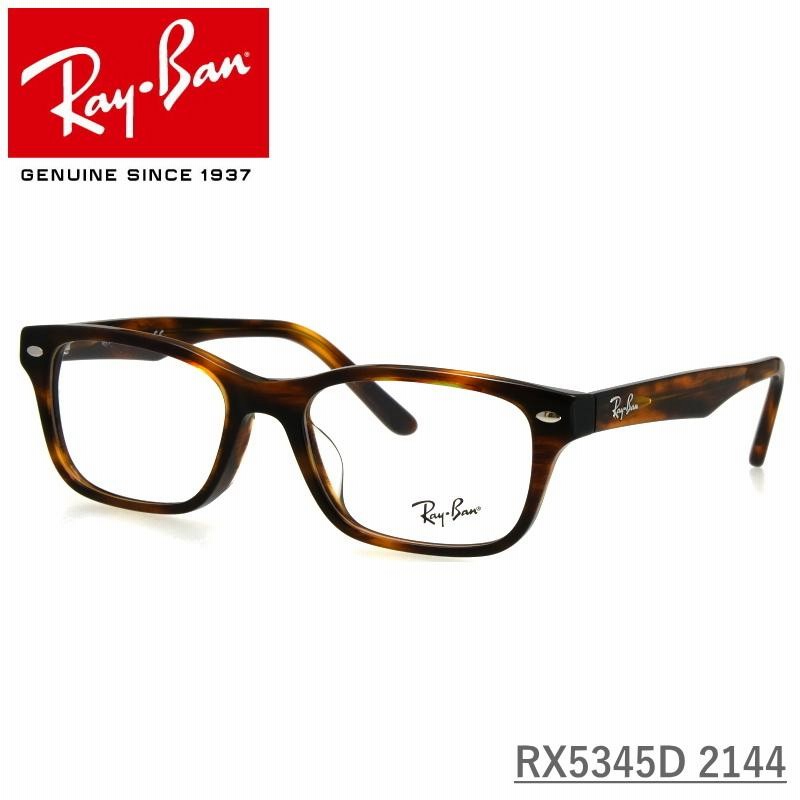 Ray-Ban (レイバン) RX5345D 53 2144 STRIPED HAVANA ブラウン 伊達メガネ 度付きメガネ PCメガネ |  LINEブランドカタログ