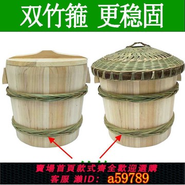 【台灣公司 可打統編】雙圈加固竹花箍蒸飯木桶木桶蒸飯竹編底蒸子家用杉木糯米飯桶甑子