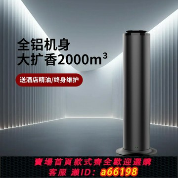 【台灣公司 可開發票】擴香機酒店商用加香機大堂專用香薰機商場自動噴香機五星級香氛機