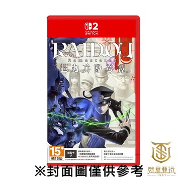 【就是要玩】NS NS2 Switch 雷道 Remastered 超力兵團奇譚 中文版 RAIDOU雷道 超力兵團奇譚