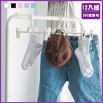 樂嫚妮 褲夾 /吊褲架/一字型褲裙夾-12入-5色