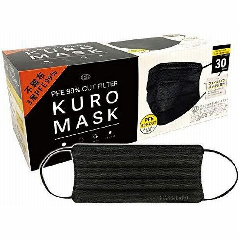 黒マスク サージカルマスク ブラック Kuromask 30枚入り カケン認証 Pfe99 使い捨てマスク 不織布 フェイスラインスッキリ設計 通販 Lineポイント最大0 5 Get Lineショッピング