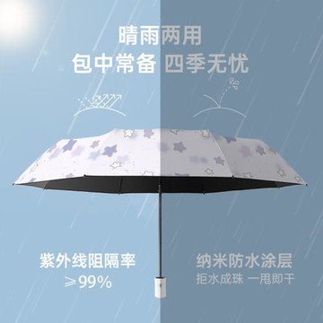 新款紫色星星防曬傘全自動可折疊遮陽傘晴雨兩用加厚黑膠太陽傘女