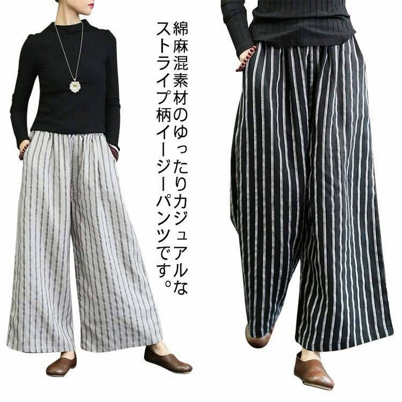 ストライプ ガウチョパンツ コットン混紡 パンツ