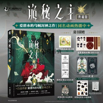 【✨臺灣現*貨✨免運】 贈書籤 正版出貨【獨家特典克萊恩換裝透卡】詭祕之主2小丑...紫櫻百貨