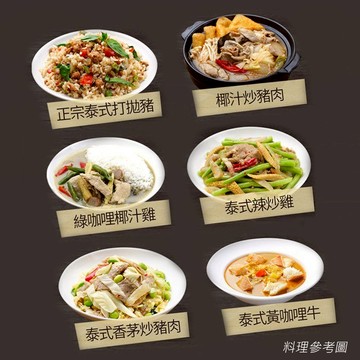 【泰凱食堂】泰式料理豪華套餐6道精選
