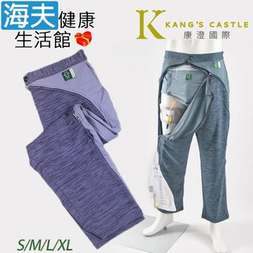 海夫健康生活館 康澄國際 Kcwear 易穿脫照護休閒褲 平口褲管 四季/適中 沉紫(K23)