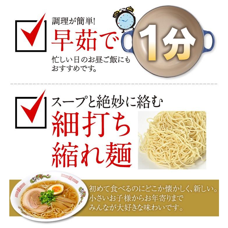 ラーメン お試し ポイント消化 普通の煮干し にぼし 生麺 4食 セット 送料無料 お取り寄せ 1ヵ月保存