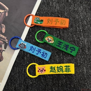 桃園出貨✨ins韓國DIY卡通刺繡名字掛件幼兒園兒童姓名飄帶鑰匙扣