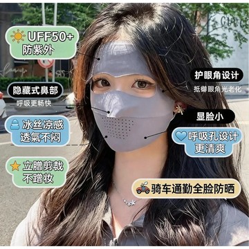 現貨速發🧊必備防曬神器 涼感防曬臉基尼 全臉防 大帽檐一體面罩 防紫外線 透氣不蹭妝不悶熱 機車騎士全臉護膚 騎車必備