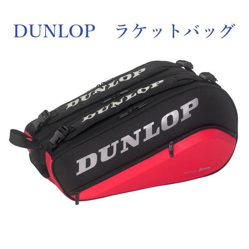 正規品 ダンロップ DUNLOP アクセサリー - ラケットバック DUNLOP テニス