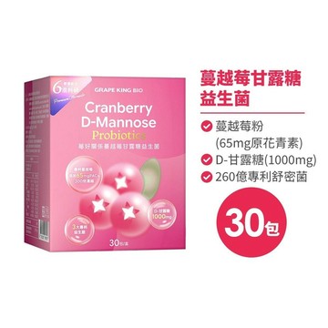 【女性呵護保養】葡萄王莓好關係蔓越莓甘露糖益生菌2g*30條/盒 x 1入組