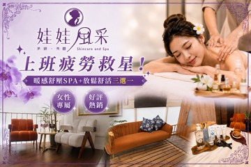 【多分店】娃娃風采 #GOMAJI吃喝玩樂券#電子票券#美體護膚