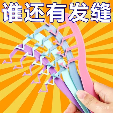 台灣隔日達🎏z字髮縫梳劉海定型造型美髮梳子蓬鬆小巧便攜網紅髮縫神器造型闆 z字梳 造型梳 劉海梳