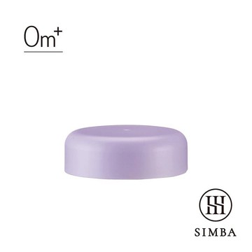 Simba小獅王辛巴② 蘊蜜寬口奶瓶萬用蓋 (SW7043紫芙) 39元
