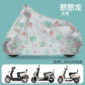 新款【upton】通用防雨電動車防雨罩摩托車全罩車衣電瓶車遮雨罩防水擋風車罩
