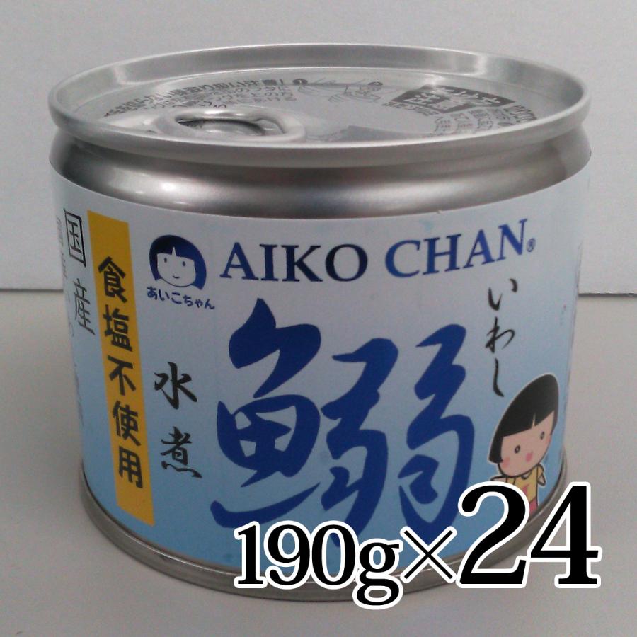 あいこちゃん いわし水煮 食塩不使用 伊藤食品 1箱 24個入 国産 化学調味料不使用 190g