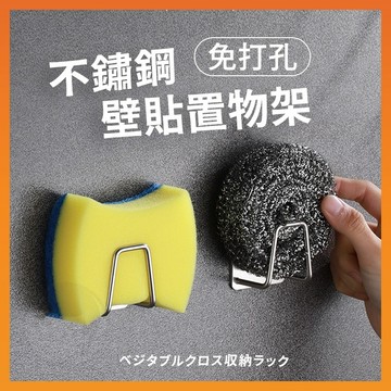 【台灣出貨】菜瓜布架 菜瓜布瀝水架 海綿架 置物架 廚房收納 收納架 瀝水架 鍋蓋架 廚房收納架 菜瓜布收納 不鏽鋼