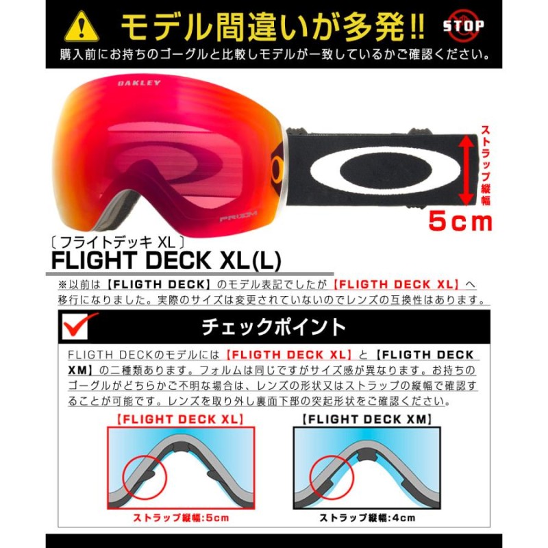 品質極上 オークリー（OAKLEY）フライトデッキ スノーボード ゴーグル