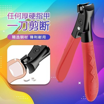 大開口指甲鉗厚硬甲專用指甲刀鋒利家用大號指甲剪刀美甲工具全套