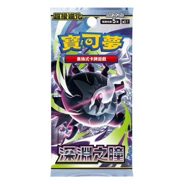 Pokémon 寶可夢《集換式卡牌遊戲》超級進化「深淵之瞳」擴充包