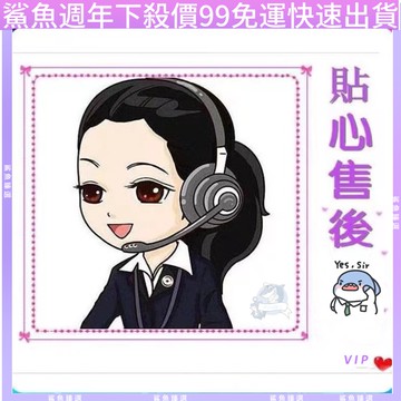 【售後服務】7天鑒賞 售後卡 鯊魚賣場專屬所有權（無實物）