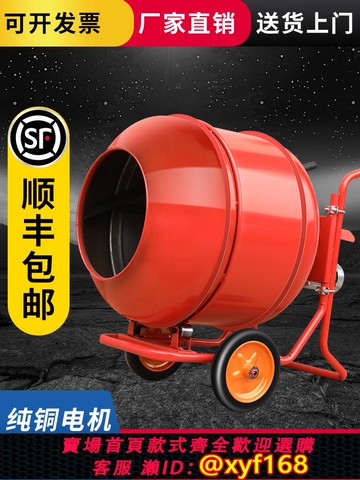 {可打統編 保固一年}水泥砂漿混凝土拌料機家用小型220v工地220v混泥土飼料自動攪拌機