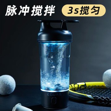電動搖搖杯健身水杯子自動攪拌耐高溫食品級沖蛋白質粉專用高顏值