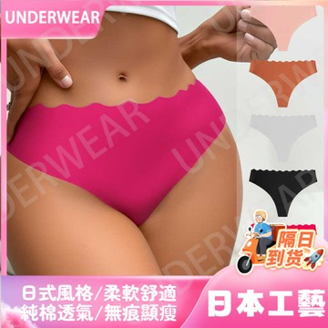 🚀虧本到貨🚀日本🇯🇵 一片式無痕女士內褲純色镂空波浪腰頭低腰錦綸貼膠內褲女