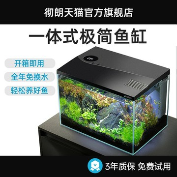 {台灣公司貨 可打統編}徹朗魚缸客廳小型生態魚缸小型桌面超白玻璃免換水懶人造景水族箱