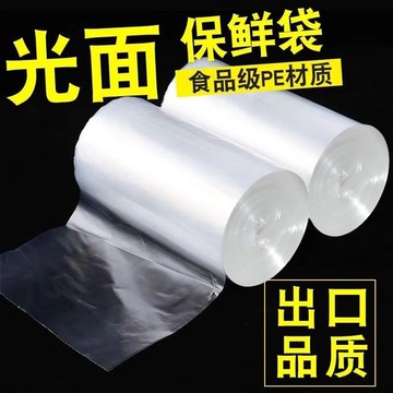 優品優選🍎加厚光面保鮮袋食品級無芯保鮮袋食品級冰箱微波爐超市專用連卷袋PE