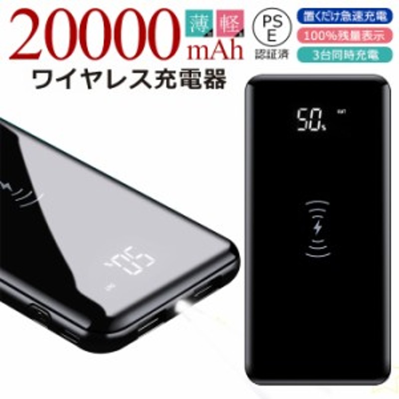 保証 スマホ充電器 可愛い プレゼント モバイル充電器 20000mAh 最新モデル タイプc 小型 ポータブル充電器 ミニモバイルバッテリー  typec 軽量 持ち運び iPhone おすすめ 携帯バッテリー スマホバッテリー 人気 かわいい 急速充電器 アンドロイド 大容量 バッテリー・ 充電器