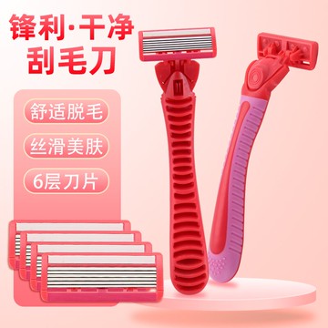 女士剃須刀女用腋毛刮毛刀剃毛刀私處陰腿毛鬢毛刀手動脫毛剃刀片