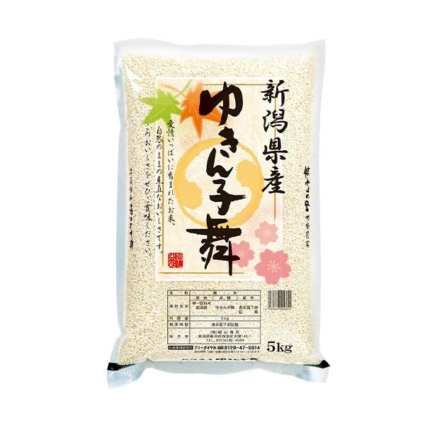 新米 5kg ゆきん子舞 お米 5キロ 令和5年産 新潟県産 産直 精米 白米