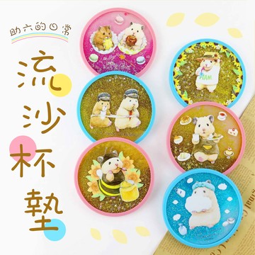 助六的日常系列   流沙杯墊