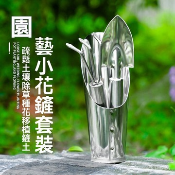✈️臺灣熱銷💌不銹鋼剷 土園藝盆栽花剷 換盆小剷子 養花多肉工具陽臺挖土種植家用 園藝小剷子 挖土鐵剷鐵鍬 種花鏟  Q