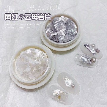 💗台灣出貨💗美甲超薄雲母片網紅ins爆款美甲貼片超薄絲綢雲母片不規則貝殼片