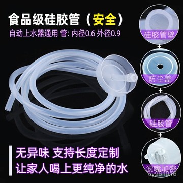 🔥臺灣熱賣款🔥茶盤上水管桶裝飲水機進水軟管硅膠傢用抽水管吸水管功夫茶具配件 KMNW
