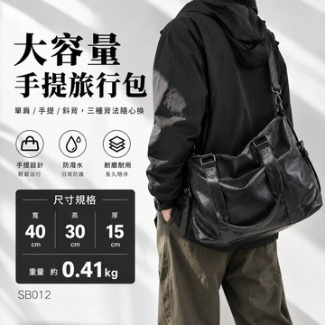 側背包 男生斜背包 上班包包大容量 旅行包 手提包男 韓系 男包 包包男 防潑水 三用包 包包女斜背包大容量 SB012