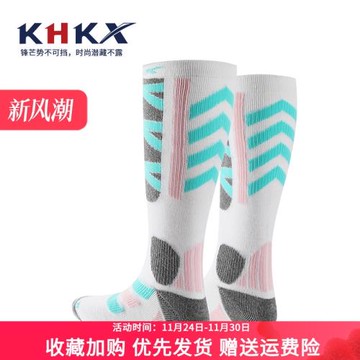 KHKX昆火羊毛中筒保暖舒適滑雪襪