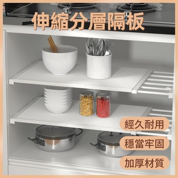 台灣發貨🪩伸縮衣櫃分層隔板 衣物收納 隔板置物架 衣櫃分隔板 分層架 層架 伸縮置物 廚房衛生間收納置物架衣櫃隔板