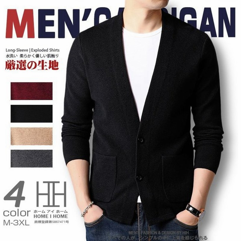 カーディガン メンズ ニット セーター Vネック おしゃれ 秋 冬 春 ビジネス ニットジャケット カジュアル 通販 Lineポイント最大get Lineショッピング