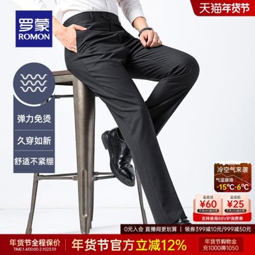 羅蒙男士商務西褲2025秋季中老年修身時尚休閑褲直筒男褲工裝長褲