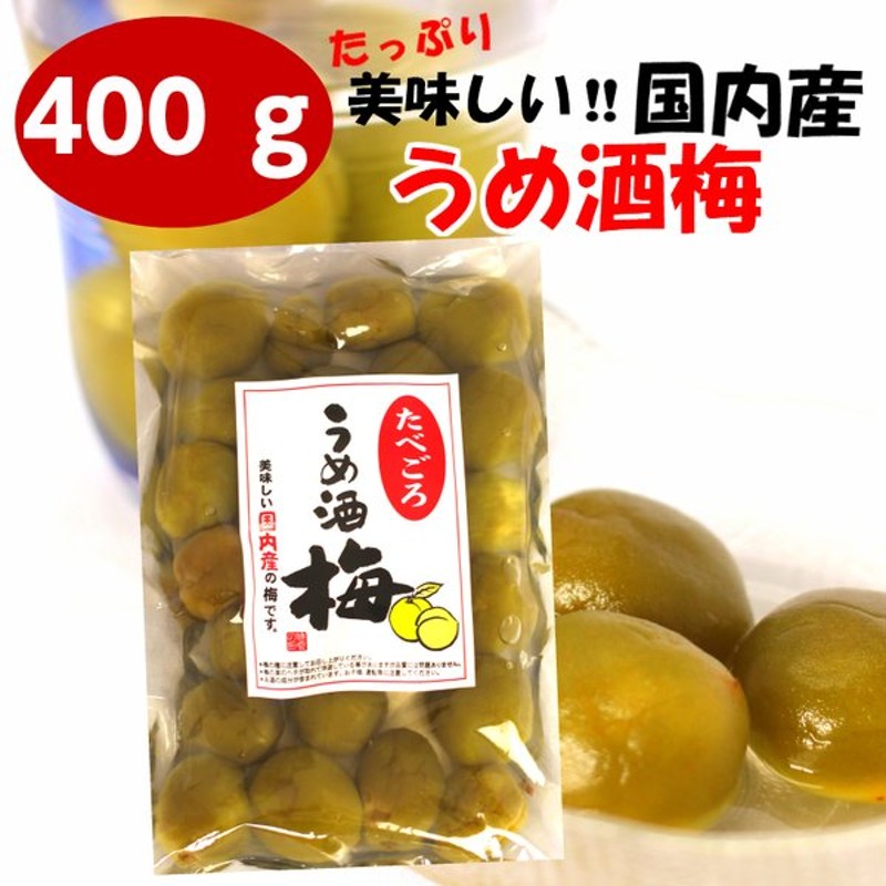 162円 華麗 梅酒のうめ お菓子作り 料理に ジャム チュウハイに お取り寄せ グルメ