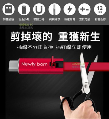 快充版 再生數據線 充電線 安卓 Type-c iPhone 剪掉重生 傳輸線 快充線 自行修復