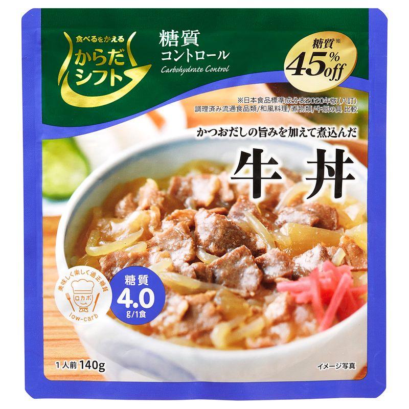 からだシフト 糖質コントロール 牛丼 140g ×5個