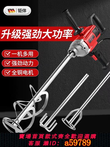 【台灣公司 可打統編】大功率飛機鉆手電鉆水泥油漆砂漿膩子粉水鉆攪拌機拌灰神器打灰機