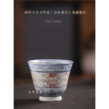 景德鎮瓷玉軒文革瓷老廠貨手繪青花描金斗彩玲瓏陶瓷美麗杯金鐘杯