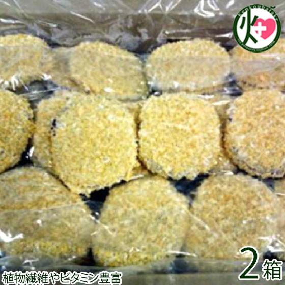 業務用 紅芋コロッケ 50g×60個入り×2箱 沖縄 土産 定番 惣菜 冷凍 琉球 おかず