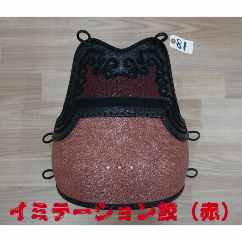 剣道　鮫胴　竹胴 1点物・竹胴50本拭き漆生地胴・鮫革胸連石黒石目・橘塗